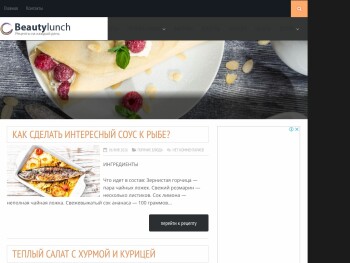 beautylunch.ru