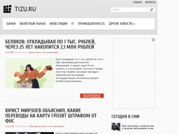 tizu.ru